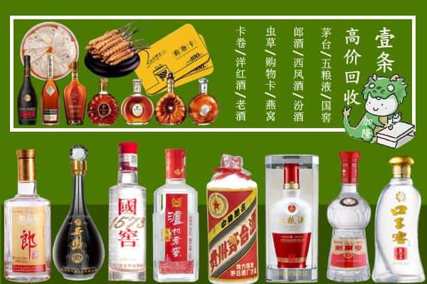 阳泉盂县回收名酒哪家好