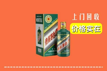 阳泉盂县回收纪念茅台酒